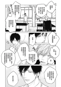 Page 23 of Houkago no Ghost | 放课后的幽灵 Ch. 1-4