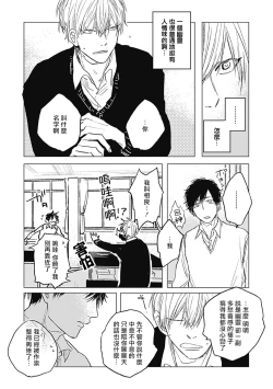 Page 24 of Houkago no Ghost | 放课后的幽灵 Ch. 1-4