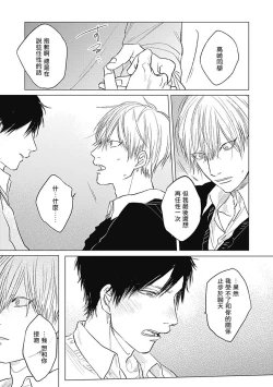 Page 34 of Houkago no Ghost | 放课后的幽灵 Ch. 1-4