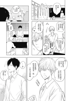 Page 57 of Houkago no Ghost | 放课后的幽灵 Ch. 1-4