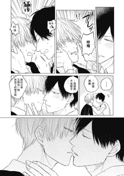 Page 66 of Houkago no Ghost | 放课后的幽灵 Ch. 1-4