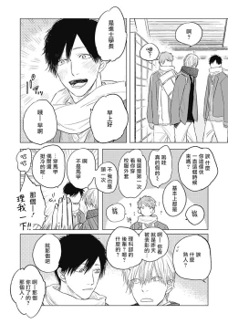 Page 72 of Houkago no Ghost | 放课后的幽灵 Ch. 1-4