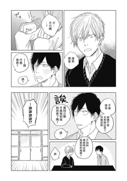 Page 77 of Houkago no Ghost | 放课后的幽灵 Ch. 1-4