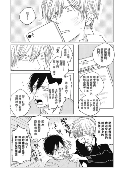 Page 79 of Houkago no Ghost | 放课后的幽灵 Ch. 1-4