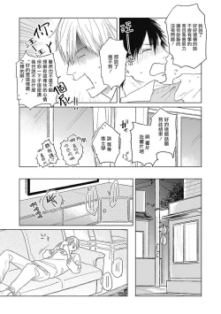 Page 80 of Houkago no Ghost | 放课后的幽灵 Ch. 1-4