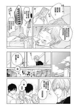 Page 81 of Houkago no Ghost | 放课后的幽灵 Ch. 1-4