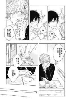 Page 82 of Houkago no Ghost | 放课后的幽灵 Ch. 1-4