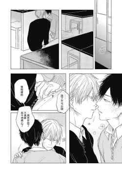 Page 83 of Houkago no Ghost | 放课后的幽灵 Ch. 1-4