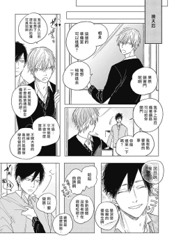 Page 88 of Houkago no Ghost | 放课后的幽灵 Ch. 1-4