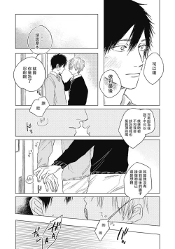 Page 91 of Houkago no Ghost | 放课后的幽灵 Ch. 1-4