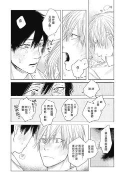 Page 96 of Houkago no Ghost | 放课后的幽灵 Ch. 1-4