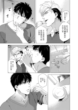 Page 139 of DARKNESS HOUND | 黑暗猎犬 01-04