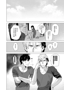 Page 156 of DARKNESS HOUND | 黑暗猎犬 01-04