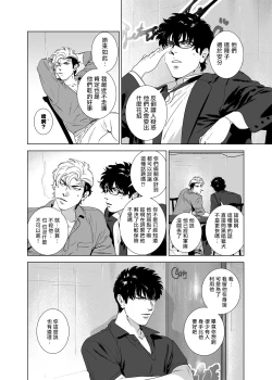 Page 169 of DARKNESS HOUND | 黑暗猎犬 01-04