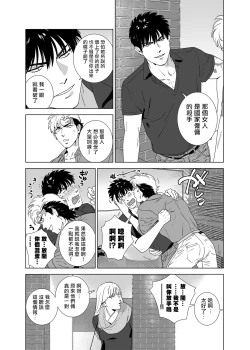 Page 176 of DARKNESS HOUND | 黑暗猎犬 01-04