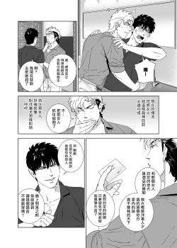 Page 177 of DARKNESS HOUND | 黑暗猎犬 01-04