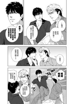 Page 182 of DARKNESS HOUND | 黑暗猎犬 01-04