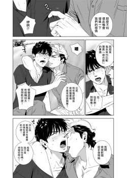 Page 183 of DARKNESS HOUND | 黑暗猎犬 01-04