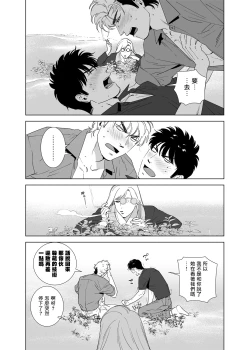 Page 186 of DARKNESS HOUND | 黑暗猎犬 01-04