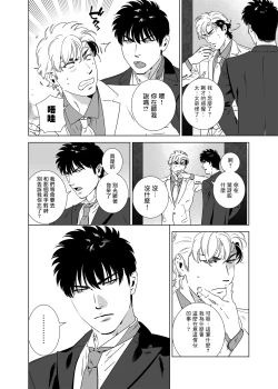 Page 191 of DARKNESS HOUND | 黑暗猎犬 01-04