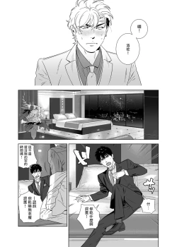 Page 194 of DARKNESS HOUND | 黑暗猎犬 01-04