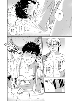 Page 201 of DARKNESS HOUND | 黑暗猎犬 01-04