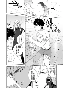 Page 213 of DARKNESS HOUND | 黑暗猎犬 01-04