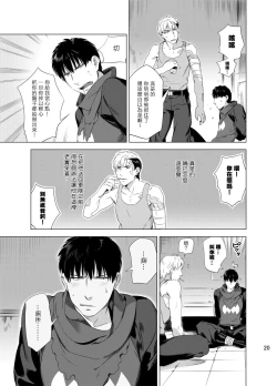 Page 23 of DARKNESS HOUND | 黑暗猎犬 01-04