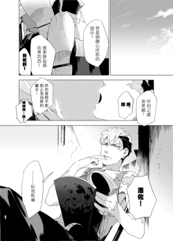 Page 4 of DARKNESS HOUND | 黑暗猎犬 01-04