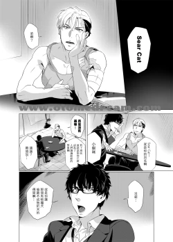 Page 67 of DARKNESS HOUND | 黑暗猎犬 01-04