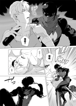 Page 71 of DARKNESS HOUND | 黑暗猎犬 01-04