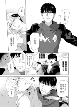 Page 72 of DARKNESS HOUND | 黑暗猎犬 01-04