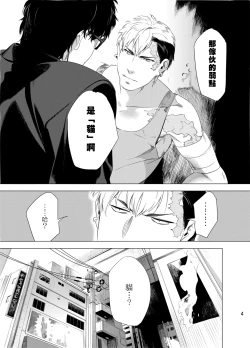 Page 7 of DARKNESS HOUND | 黑暗猎犬 01-04