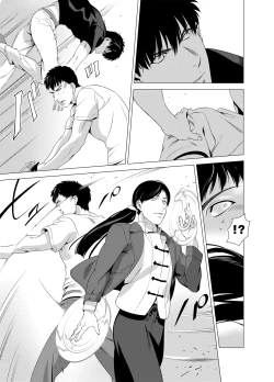 Page 84 of DARKNESS HOUND | 黑暗猎犬 01-04