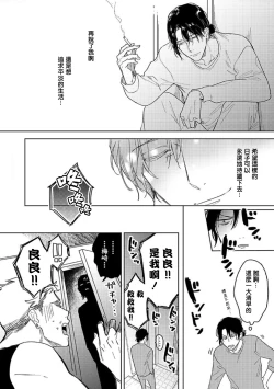Page 12 of Tasogare Cure Important | 黄昏CURE IMPORTENT Ch. 1-2