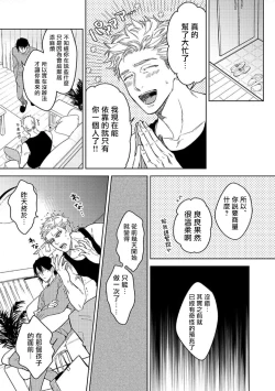 Page 13 of Tasogare Cure Important | 黄昏CURE IMPORTENT Ch. 1-2