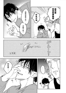 Page 17 of Tasogare Cure Important | 黄昏CURE IMPORTENT Ch. 1-2