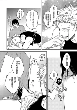 Page 18 of Tasogare Cure Important | 黄昏CURE IMPORTENT Ch. 1-2