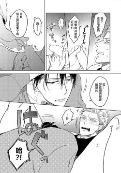 Page 19 of Tasogare Cure Important | 黄昏CURE IMPORTENT Ch. 1-2