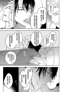 Page 21 of Tasogare Cure Important | 黄昏CURE IMPORTENT Ch. 1-2