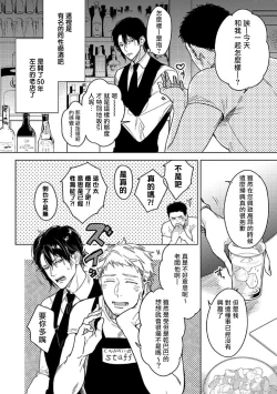 Page 2 of Tasogare Cure Important | 黄昏CURE IMPORTENT Ch. 1-2