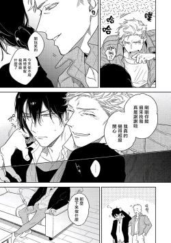 Page 35 of Tasogare Cure Important | 黄昏CURE IMPORTENT Ch. 1-2