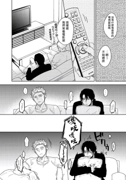Page 36 of Tasogare Cure Important | 黄昏CURE IMPORTENT Ch. 1-2