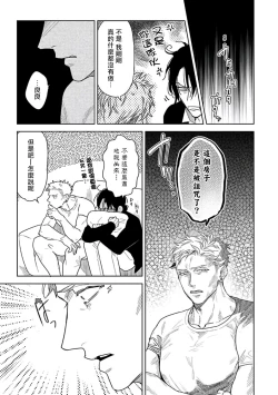 Page 39 of Tasogare Cure Important | 黄昏CURE IMPORTENT Ch. 1-2