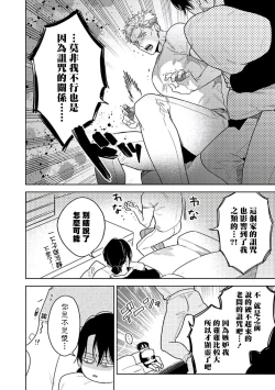 Page 40 of Tasogare Cure Important | 黄昏CURE IMPORTENT Ch. 1-2