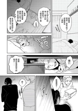 Page 42 of Tasogare Cure Important | 黄昏CURE IMPORTENT Ch. 1-2