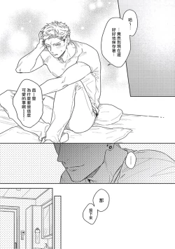 Page 48 of Tasogare Cure Important | 黄昏CURE IMPORTENT Ch. 1-2