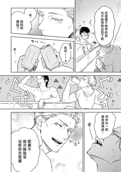 Page 50 of Tasogare Cure Important | 黄昏CURE IMPORTENT Ch. 1-2