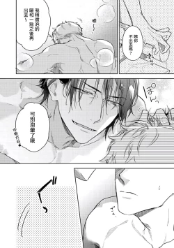 Page 58 of Tasogare Cure Important | 黄昏CURE IMPORTENT Ch. 1-2