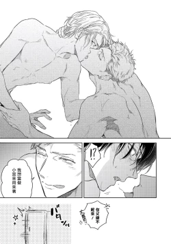 Page 59 of Tasogare Cure Important | 黄昏CURE IMPORTENT Ch. 1-2